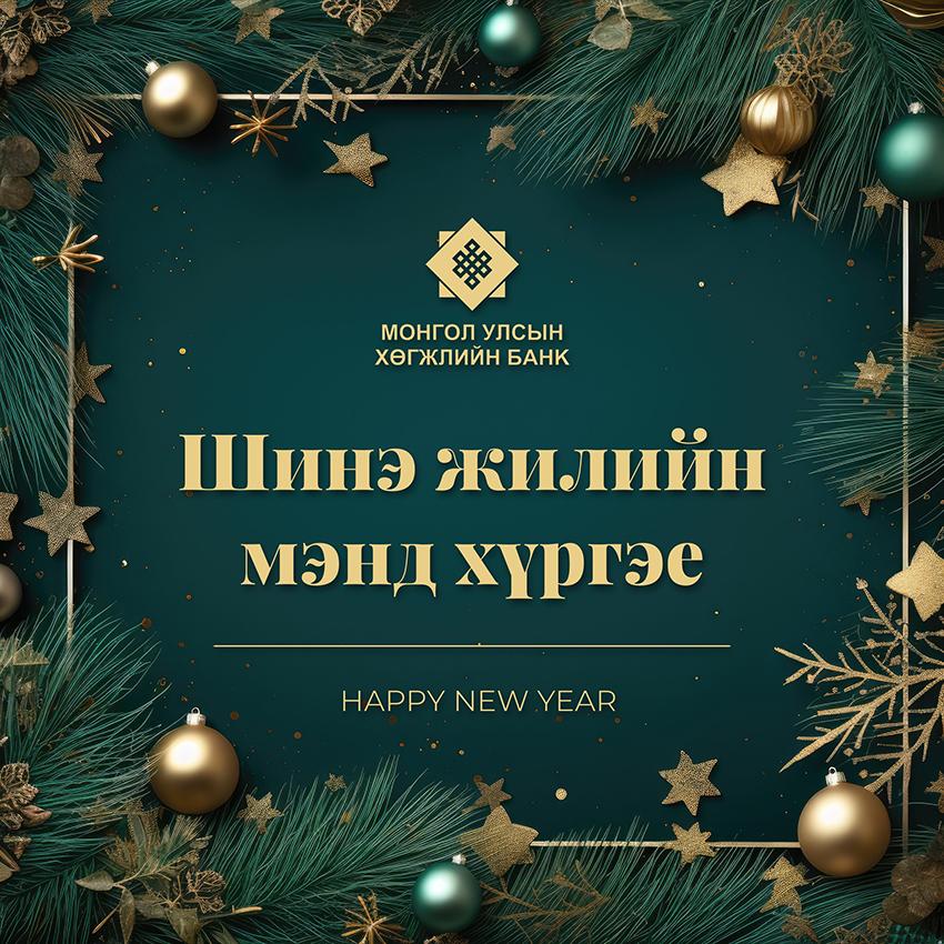 МЭНДЧИЛГЭЭ